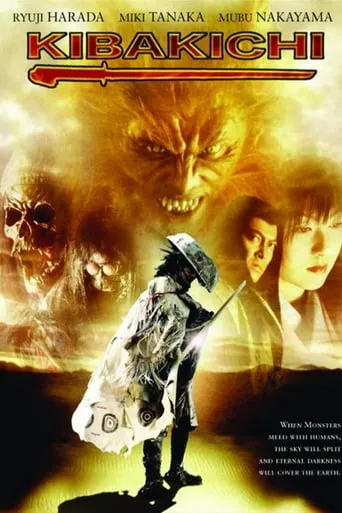 Kibakichi movie poster - Rated 5.6/10
