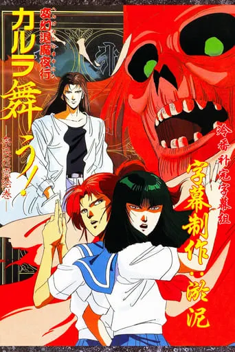Karura Mau Movie movie poster - Rated 5/10