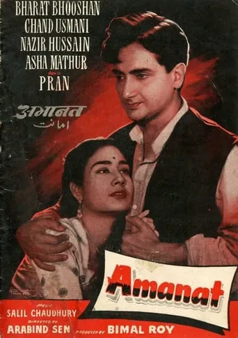 Amanat movie poster - Entertainment content