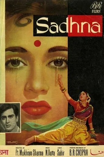 Sadhna movie poster - Rated 1/10
