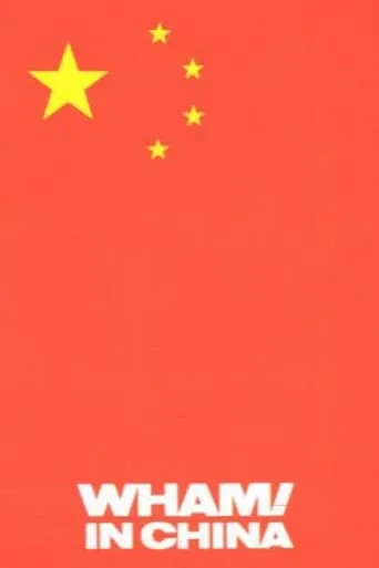 Wham! in China: Foreign Skies movie poster - Rated 10/10