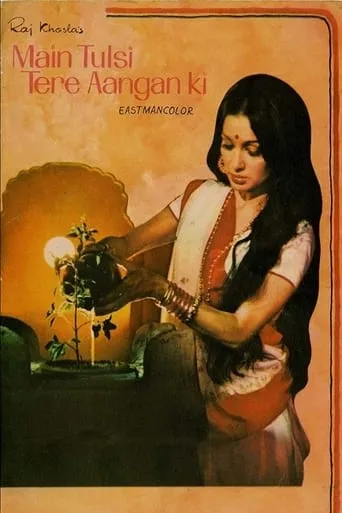 Main Tulsi Tere Aangan Ki movie poster - Rated 7.5/10