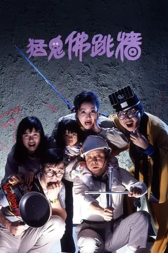 Bless This House movie poster - Rated 6.2/10