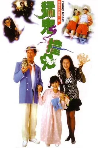 Funny Ghost movie poster - Rated 5.8/10