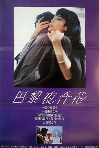 The Cruel Kind movie poster - Entertainment content