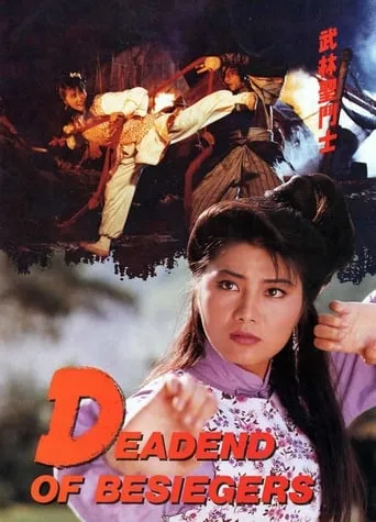 Deadend of Besiegers movie poster - Rated 5.2/10