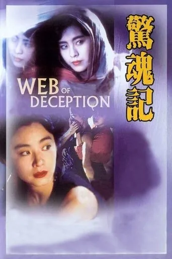 Web of Deception movie poster - Rated 6.2/10