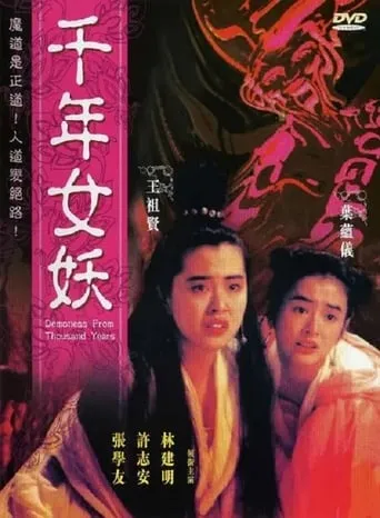 Demoness from Thousand Years movie poster - Rated 5/10