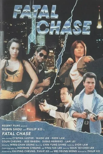 Fatal Chase movie poster - Entertainment content