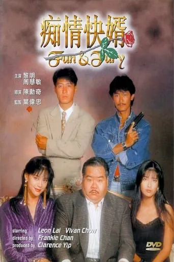 Fun and Fury movie poster - Rated 6/10
