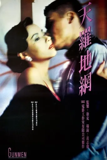 Gunmen movie poster - Rated 5.7/10