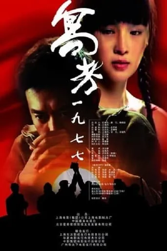Turning Point 1977 movie poster - Rated 8/10