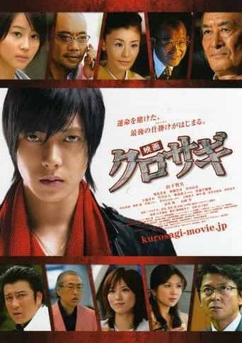 The Black Swindler movie poster - Rated 5.5/10