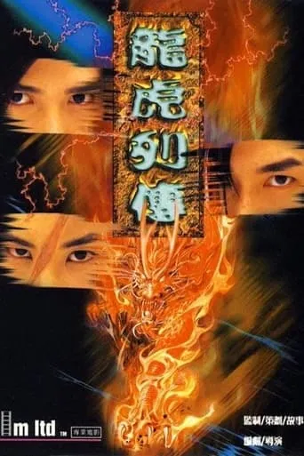The Legendary Heroes movie poster - Entertainment content
