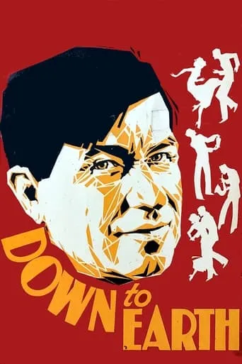 Down To Earth movie poster - Rated 7/10