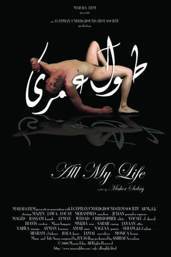 All My Life movie poster - Rated 3.6/10