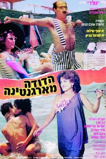 The Auntie from Argentina movie poster - Rated 4/10