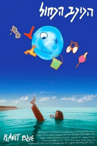 Planet Blue movie poster - Rated 7.3/10
