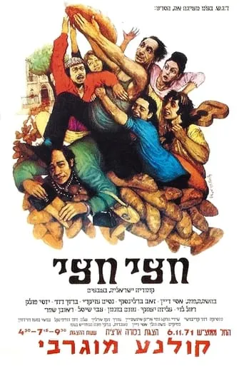 Fifty Fifty movie poster - Entertainment content