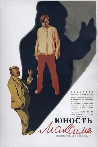 The Youth of Maxim movie poster - Rated 5/10