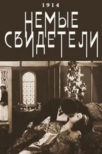 Silent Witnesses movie poster - Rated 5.8/10