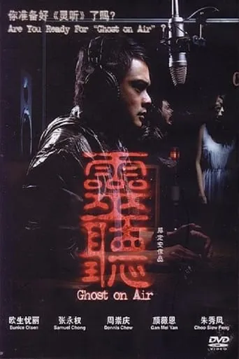 Ghost on Air movie poster - Rated 4.6/10