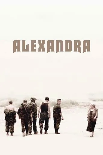 Alexandra movie poster - Rated 6/10