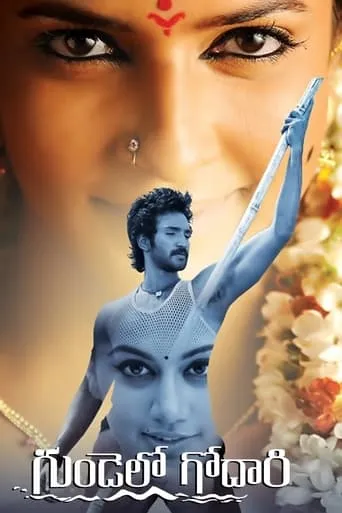 Gundello Godari movie poster - Rated 4.7/10