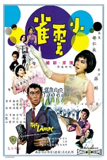 The Lark movie poster - Rated 5.5/10