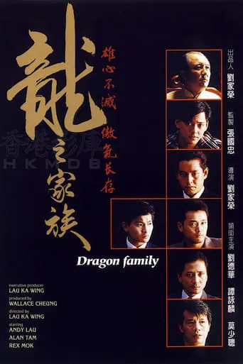 The Dragon Family movie poster - Rated 6.6/10