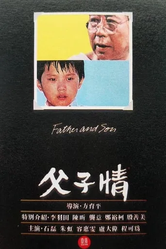Father and Son movie poster - Rated 5.8/10