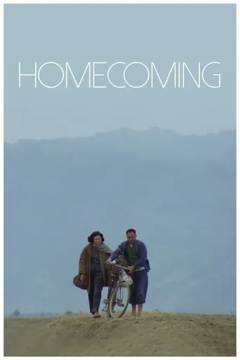 Homecoming movie poster - Rated 7/10