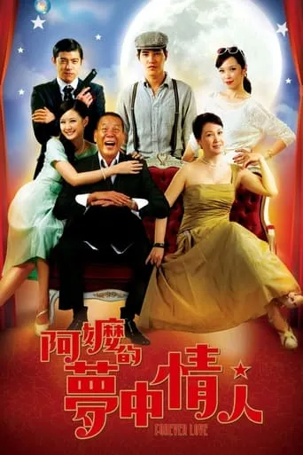 Forever Love movie poster - Rated 5.6/10