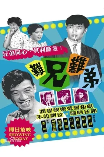 My Intimate Partner movie poster - Rated 8/10