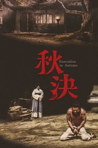 Execution in Autumn movie poster - Rated 7.2/10