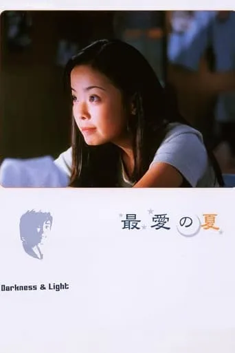 Darkness and Light movie poster - Rated 7.2/10