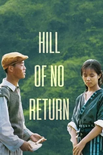Hill of No Return movie poster - Rated 7.2/10
