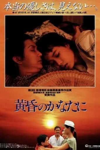 Beyond the Sunset movie poster - Entertainment content