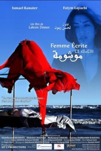 Femme écrite movie poster - Entertainment content