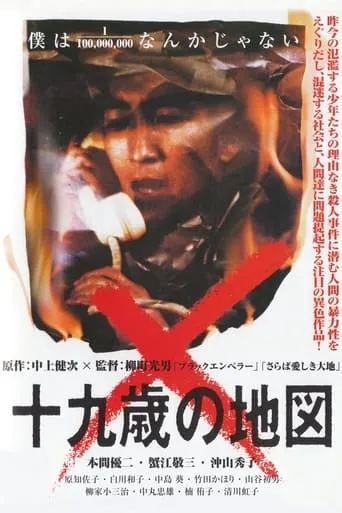 The Nineteen-Year-Old's Map movie poster - Rated 6.5/10