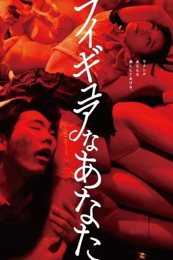 Hello, My Dolly Girlfriend movie poster - Rated 5.2/10