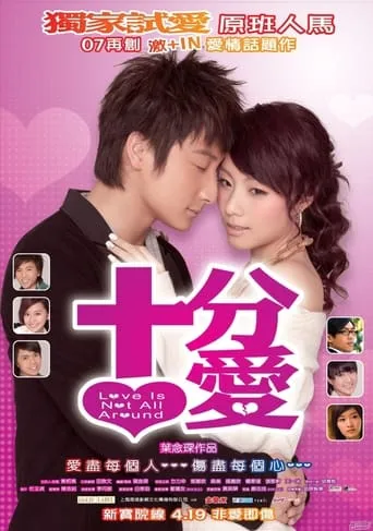 Love Is Not All Around movie poster - Rated 5.7/10