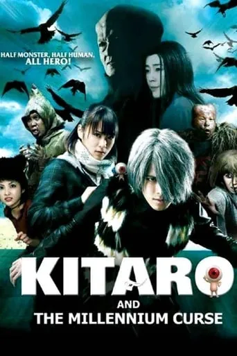 Kitaro and the Millennium Curse movie poster - Rated 4.9/10