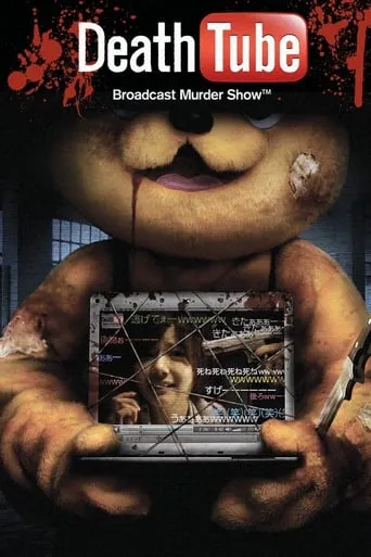 Death Tube: Broadcast Murder Show movie poster - Rated 5.517/10