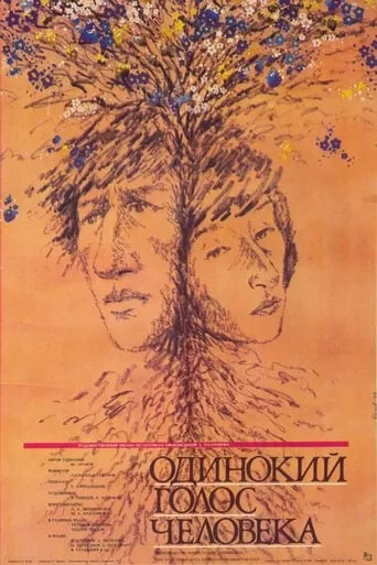 The Lonely Voice of Man movie poster - Rated 5.5/10
