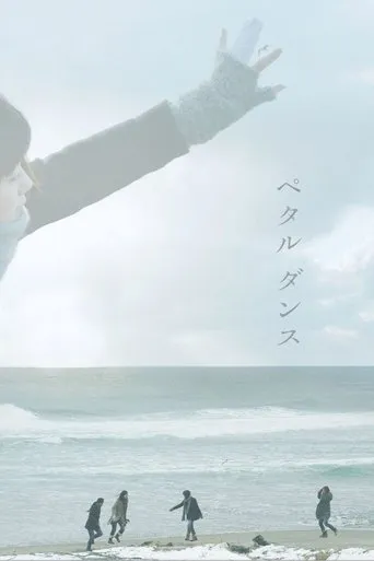Petal Dance movie poster - Rated 6.3/10