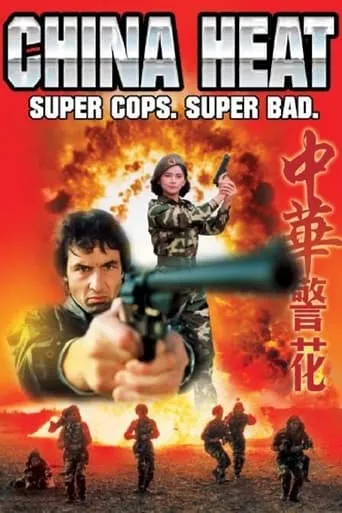 China Heat movie poster - Rated 4.3/10