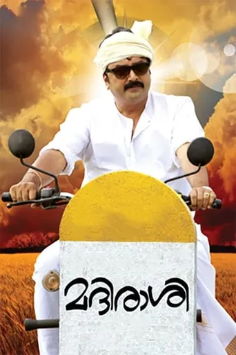 Madirasi movie poster - Rated 3.2/10