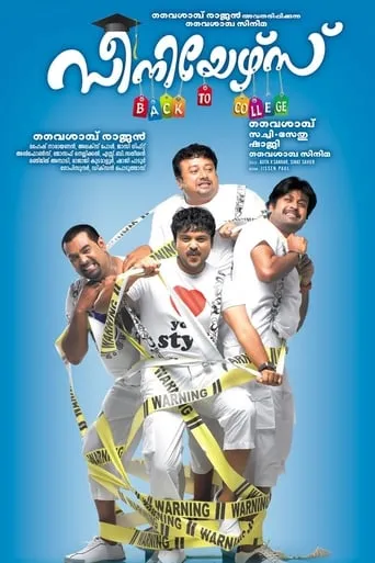 Seniors movie poster - Rated 6.2/10