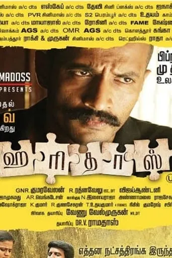 Haridas movie poster - Rated 7.2/10